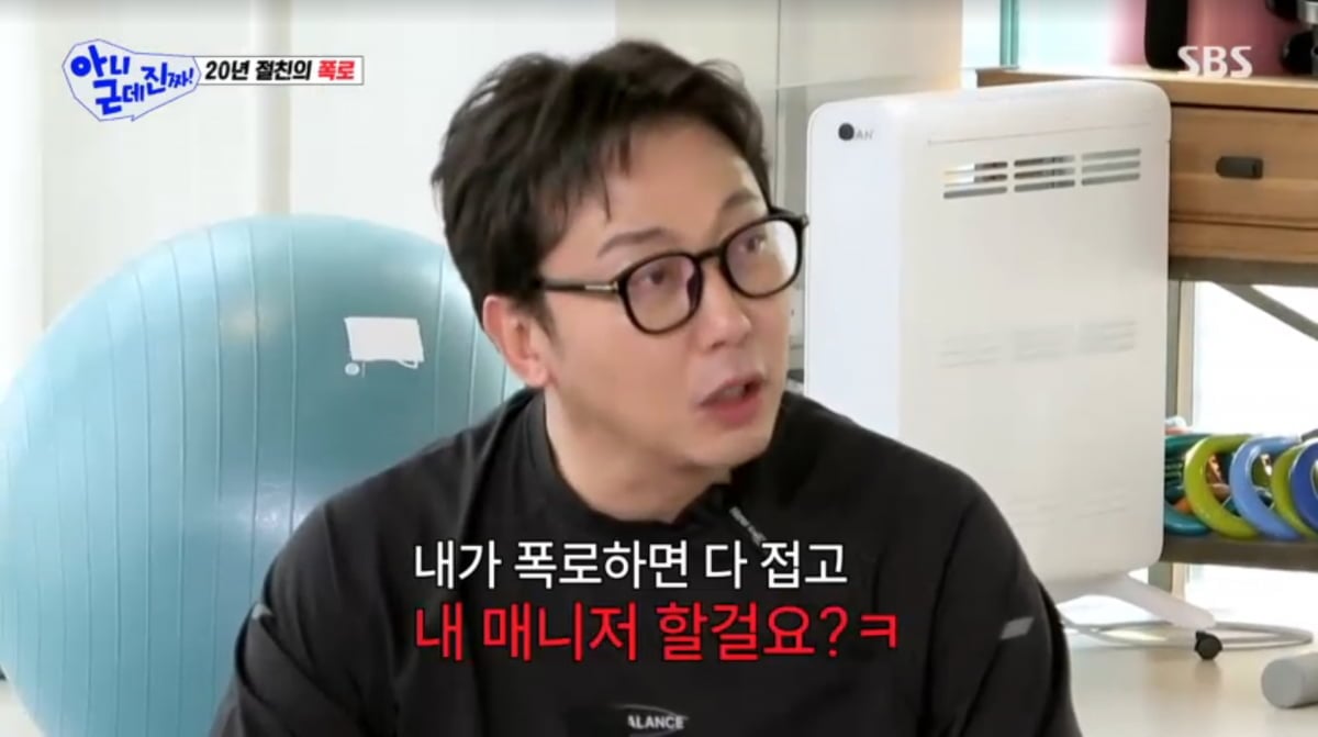 사진=SBS '아니 근데 진짜'