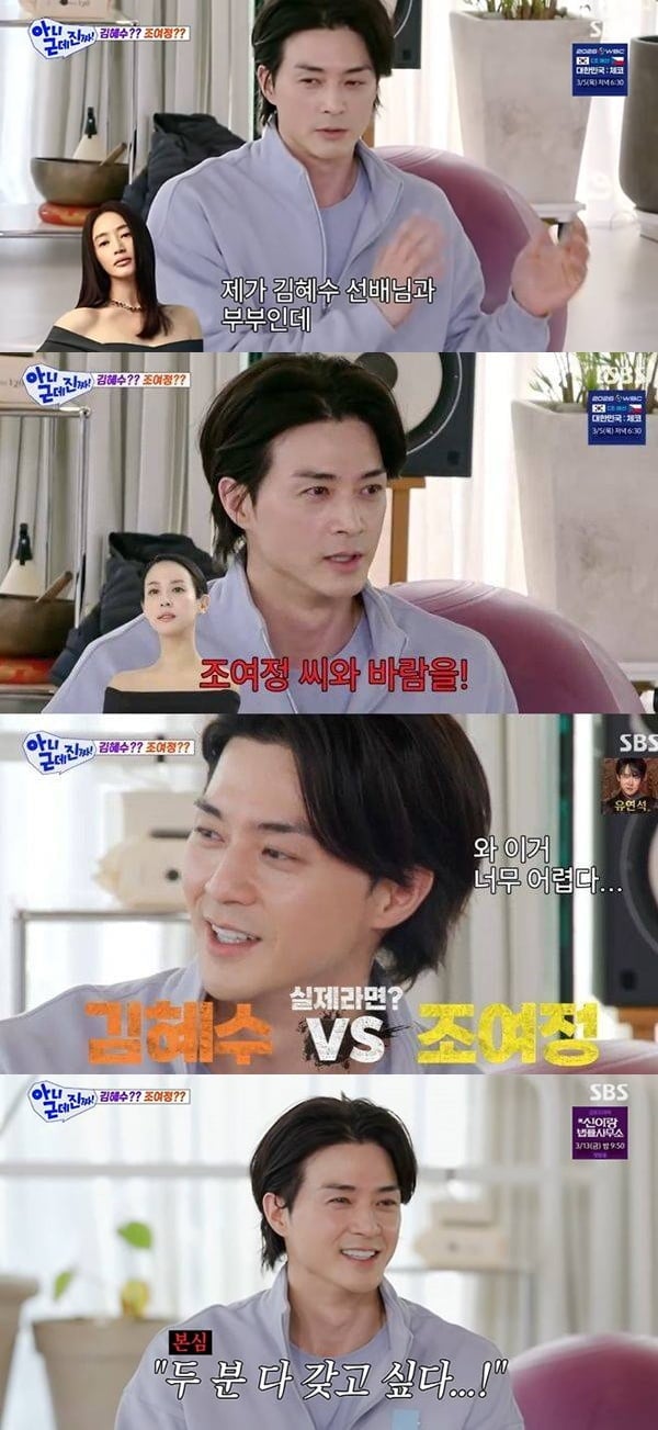 '55세' 김혜수, 11살 연하 배우와 부부 됐다…"불륜 저지르고 있어, 둘 다 갖고파" ('아근진')[종합]