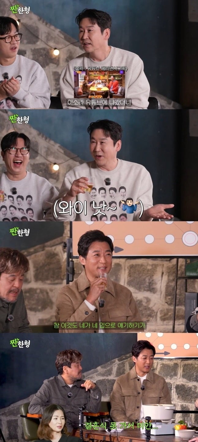 사진='짠한형' 캡처