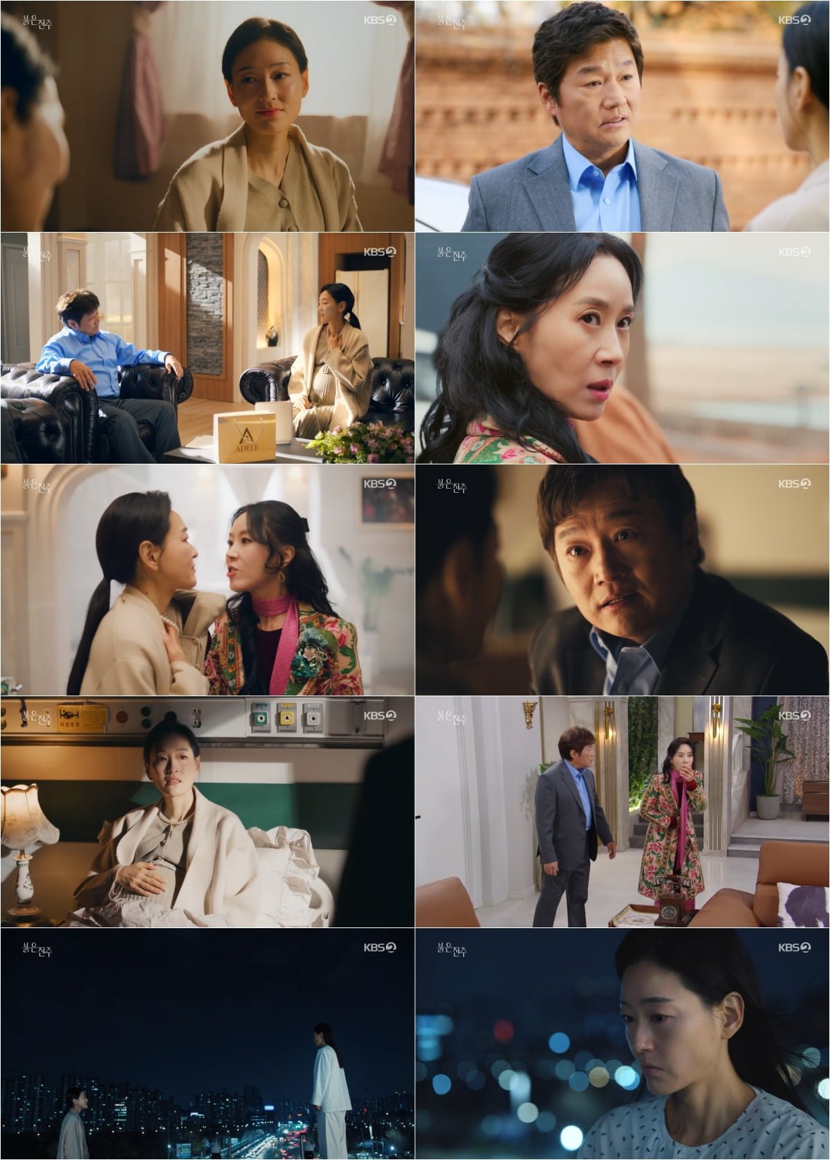 박진희, 유부남 아이 임신했다…아내 불임에 의도적 접근, "철저하게 이용 당해" ('붉은진주')[종합]