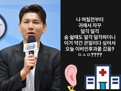 '홍현희♥' 제이쓴, 건강 이상 고백…"큰일이다 싶어서"