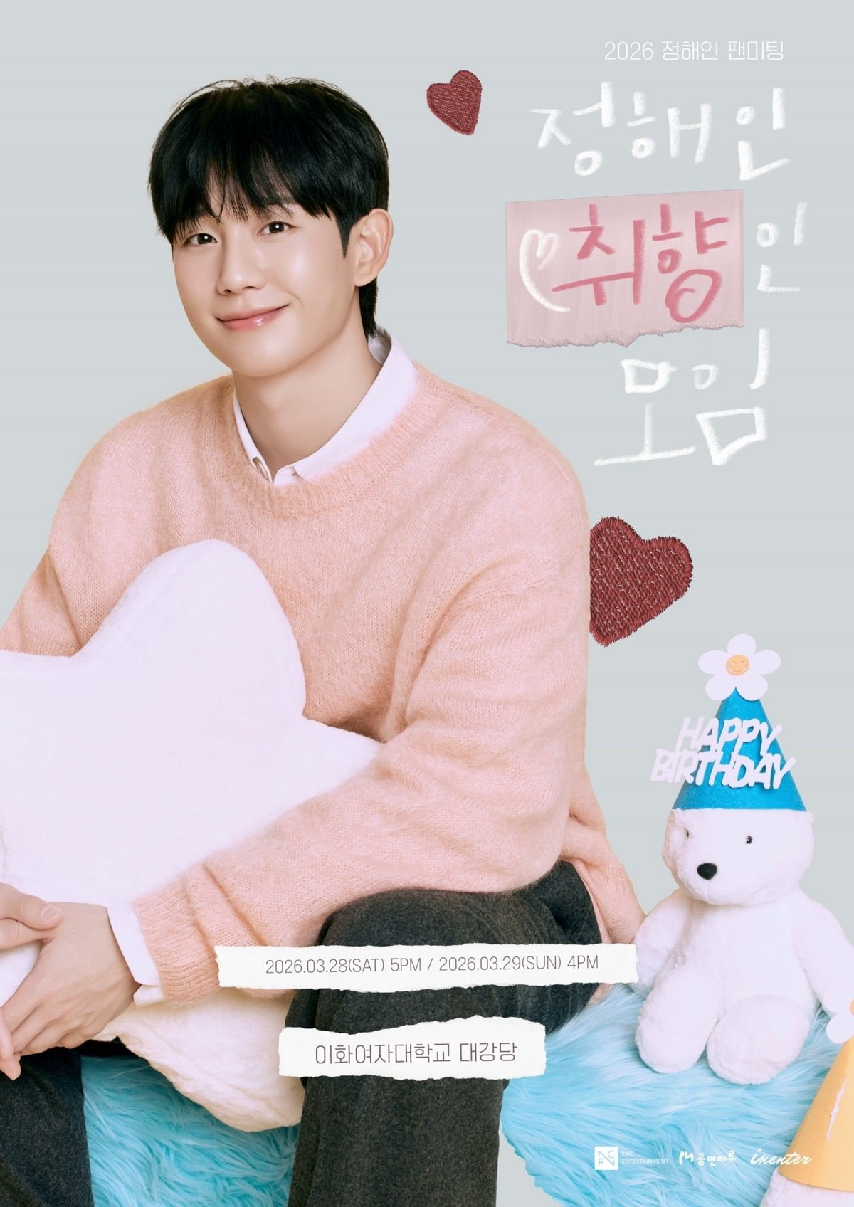 사진제공=FNC엔터테인먼트