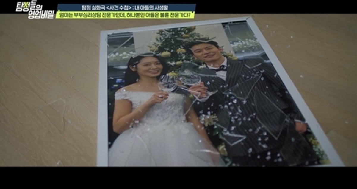 / 사진 제공 = 채널A '탐정들의 영업비밀'