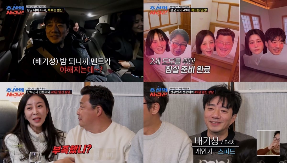 '윤정수♥' 원진서, 성관계 만족도 물었다…결국 대화 중단 "부족했냐" ('사랑꾼')