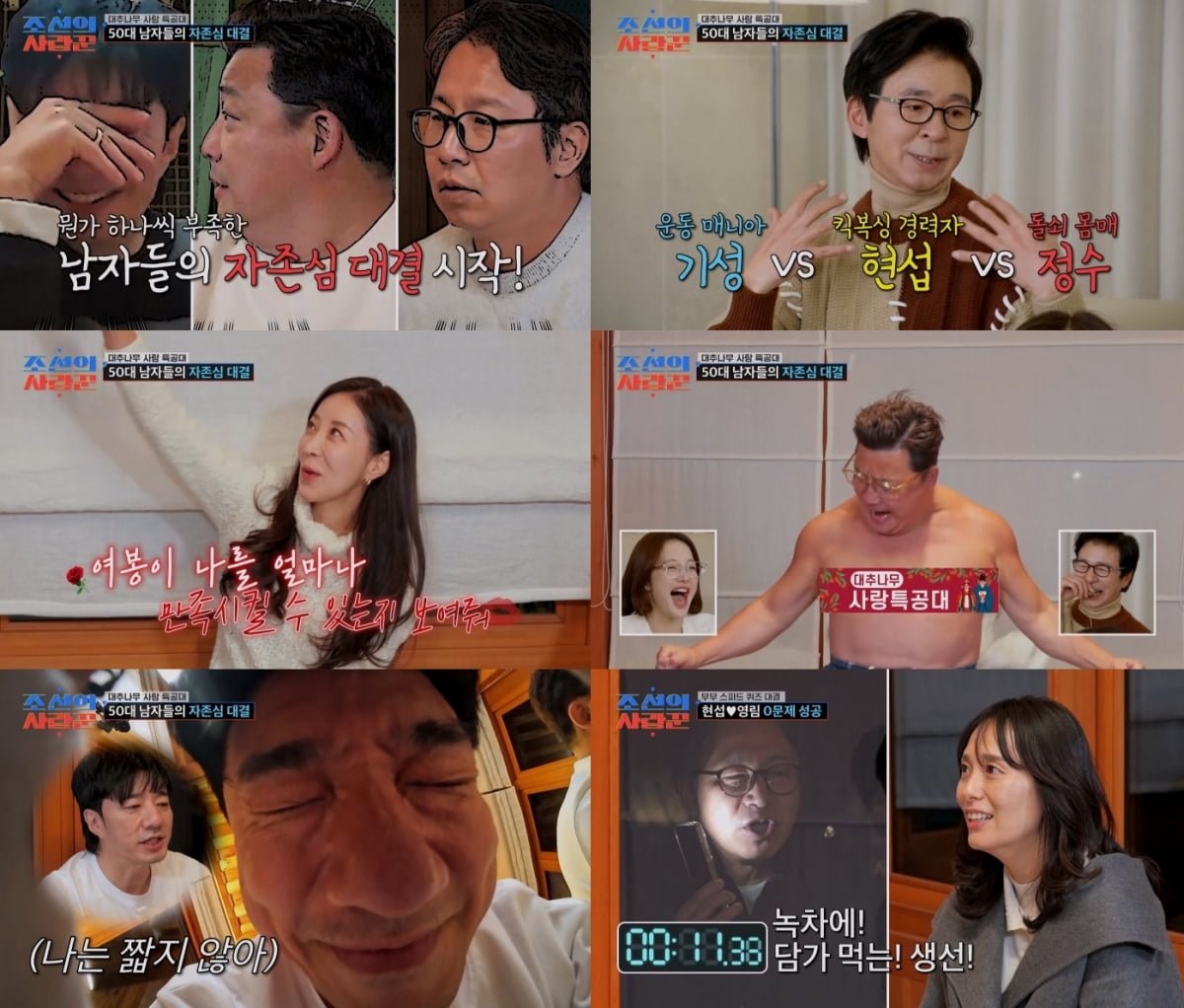 배기성♥이은비, 무자녀 부부 속내 밝혔다…결혼 10년차인데 "배려하느라 말 못해" ('사랑꾼')[종합]