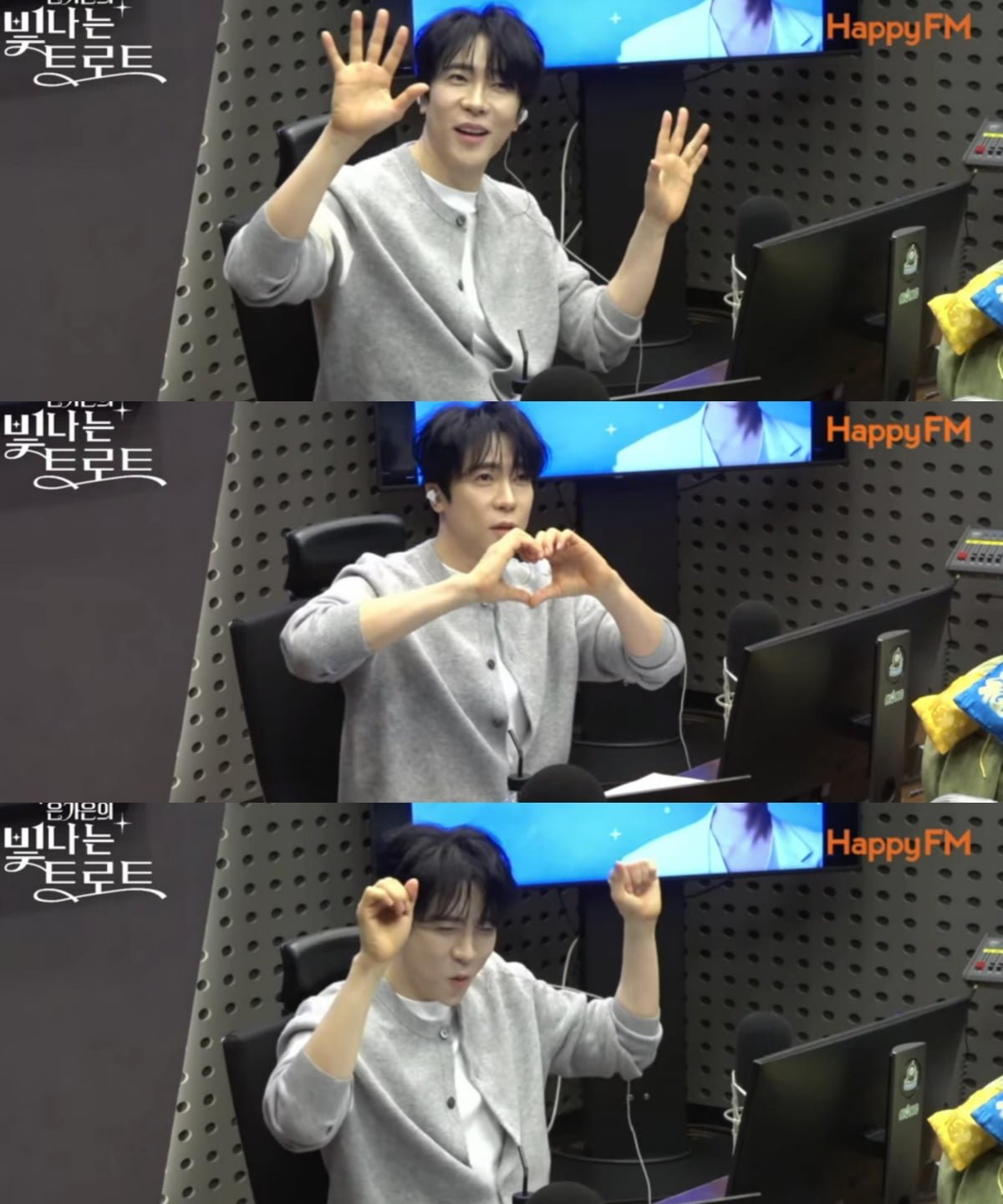 사진제공=EMK엔터테인먼트, 유튜브 ‘KBS 2라디오’ 화면 캡처