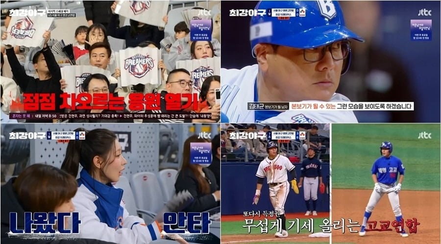 사진='최강야구' 캡처