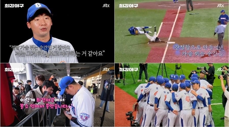 사진='최강야구' 캡처
