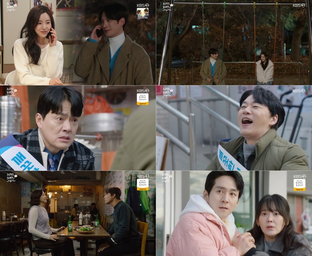 / 사진 제공: KBS 2TV 주말드라마  방송 캡처