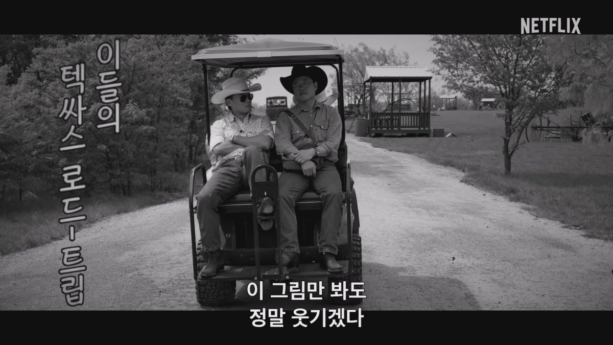 / 사진제공=넷플릭스