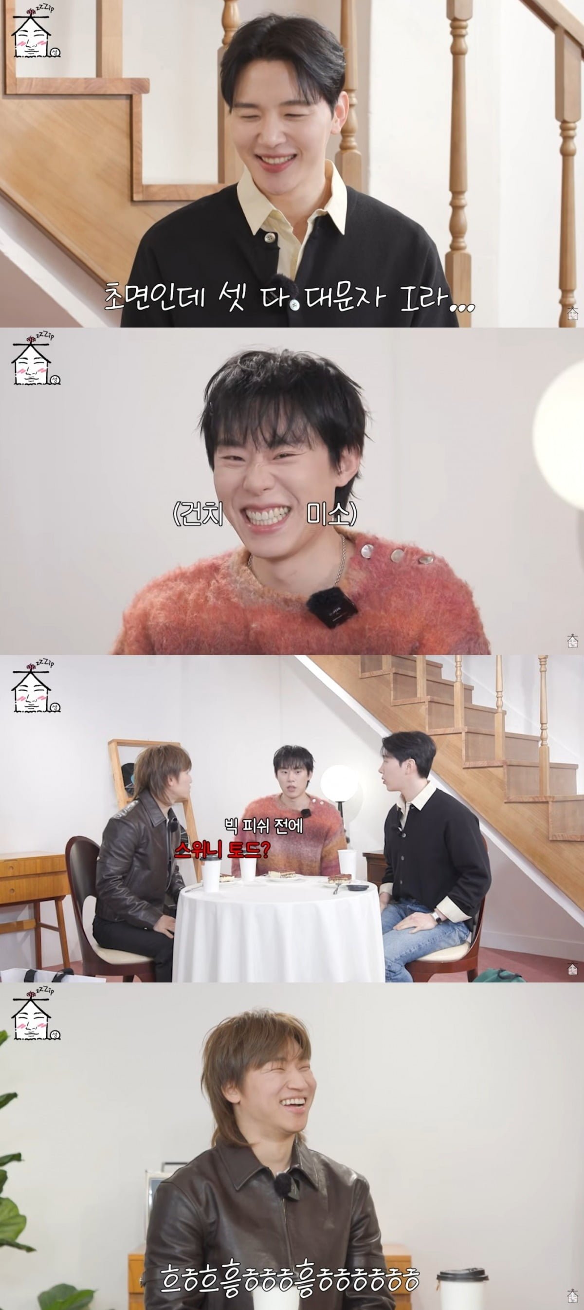 사진 =  '집대성' 유튜브 채널 캡처
