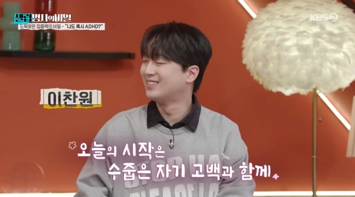 사진 = KBS2TV '셀럽병사의 비밀' 캡처