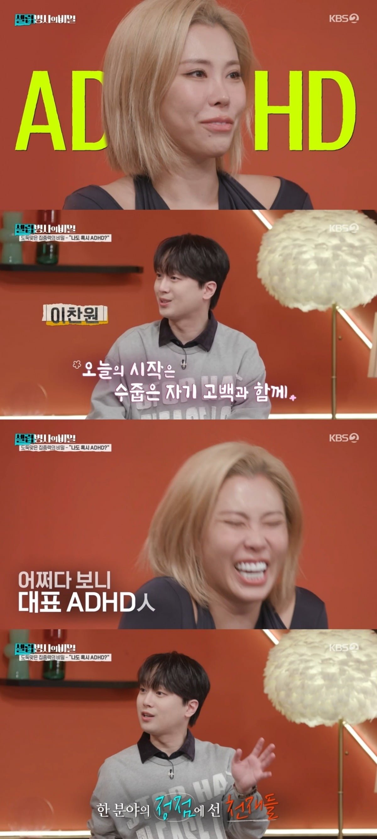 사진 = KBS2TV '셀럽병사의 비밀' 캡처