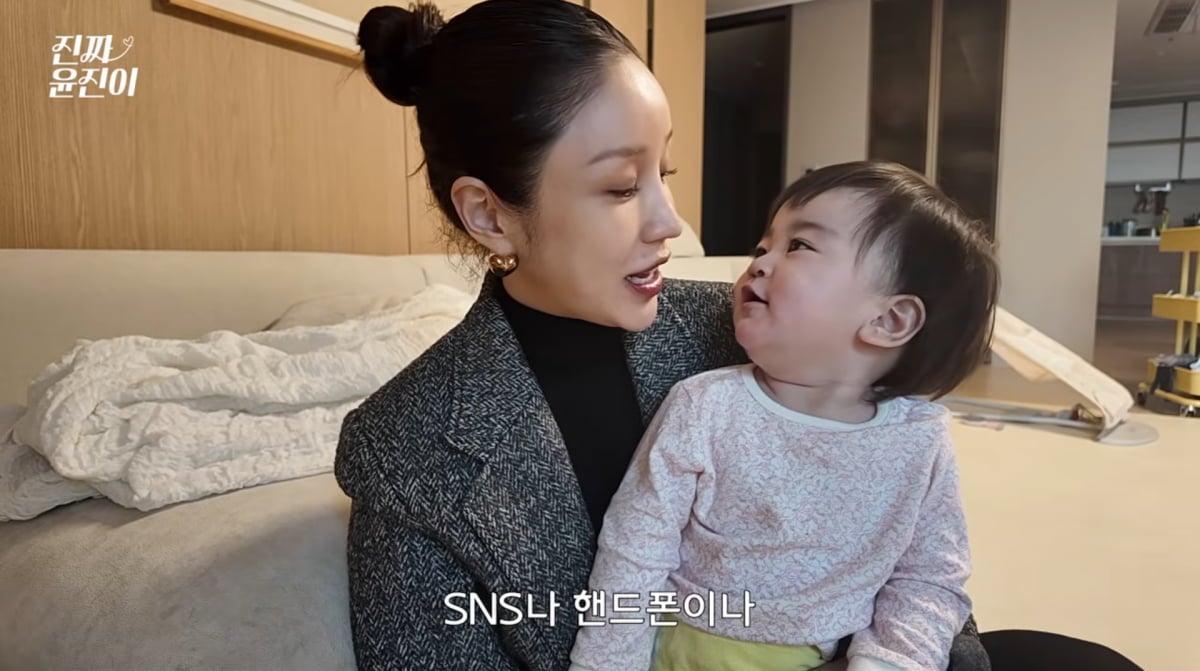 사진=윤진이 유튜브