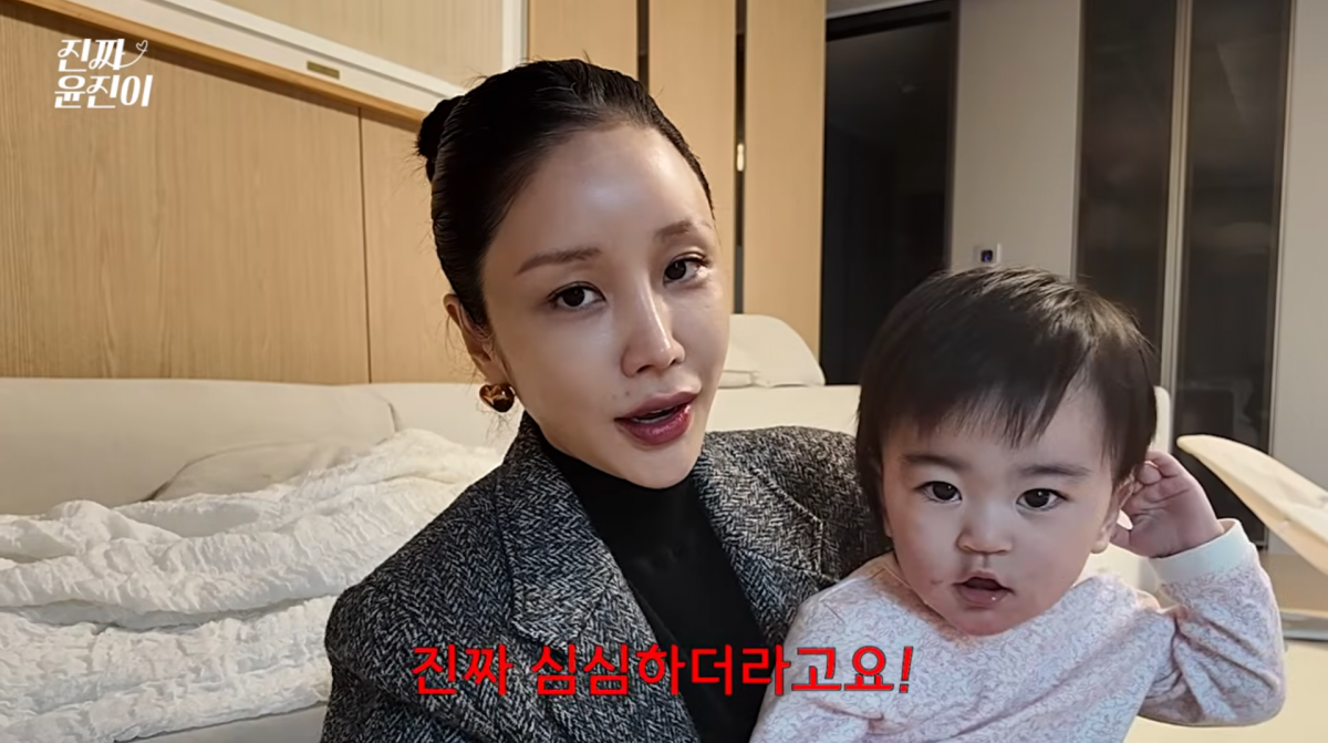 사진=윤진이 유튜브