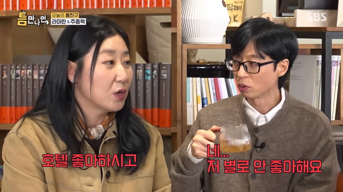 사진=SBS '틈만나면'