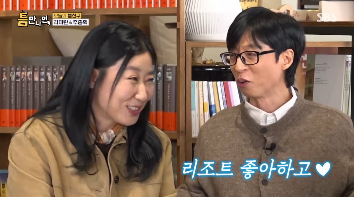 사진=SBS '틈만나면'