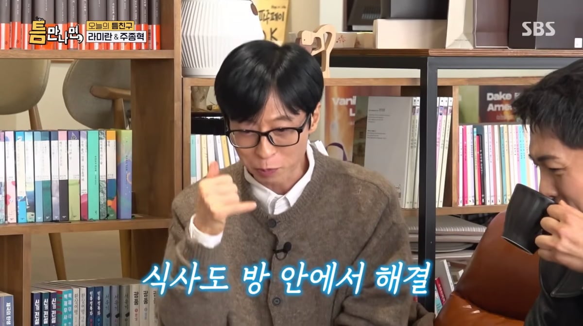 사진=SBS '틈만나면'