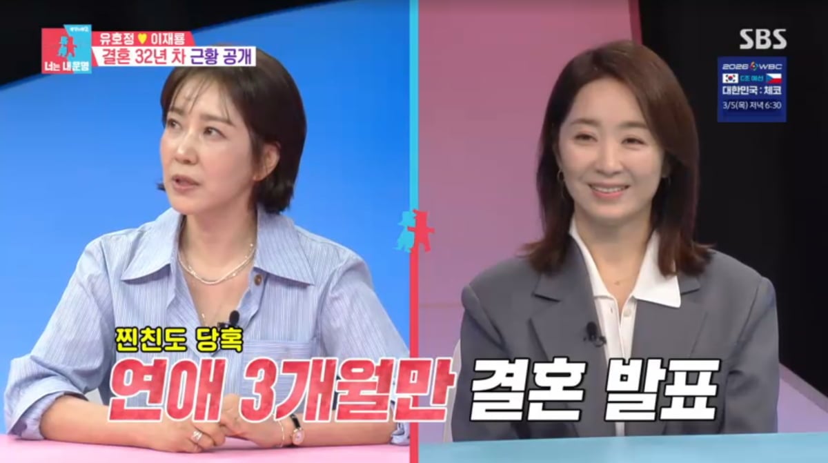 사진=SBS '동상이몽2'