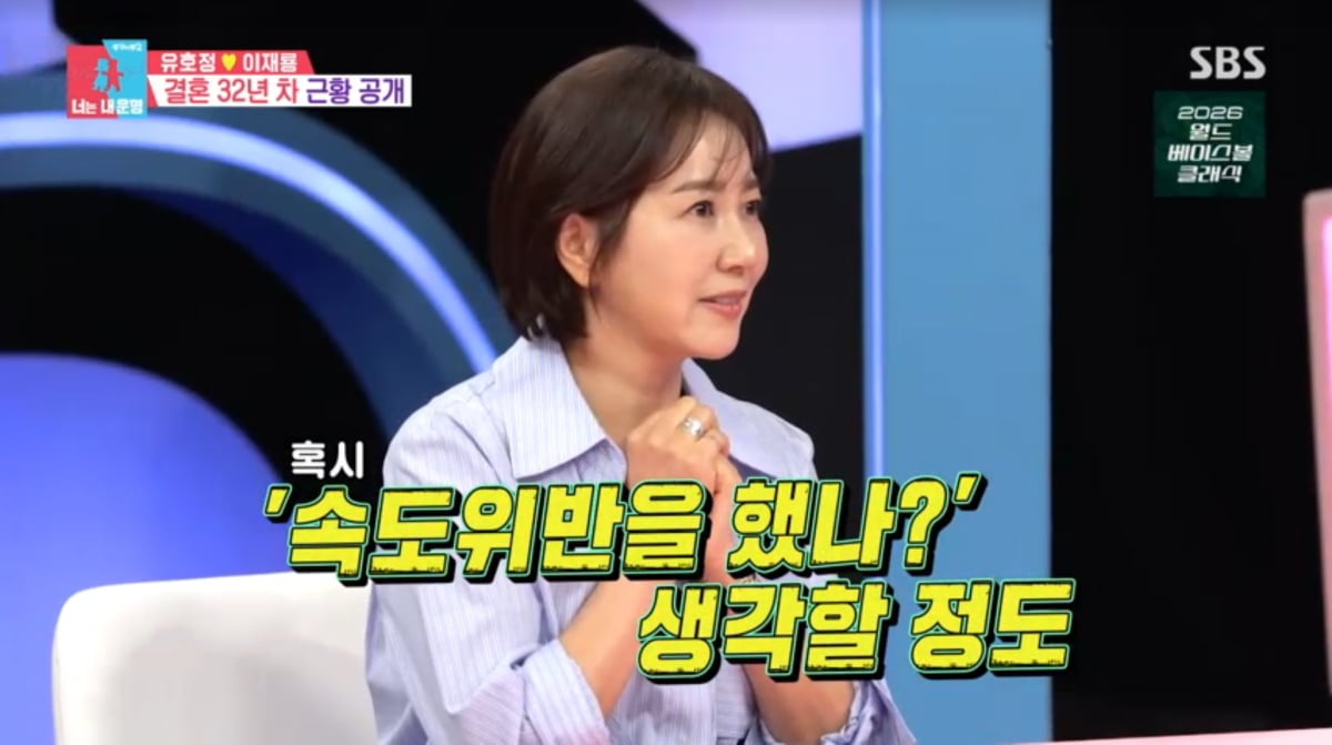 사진=SBS '동상이몽2'