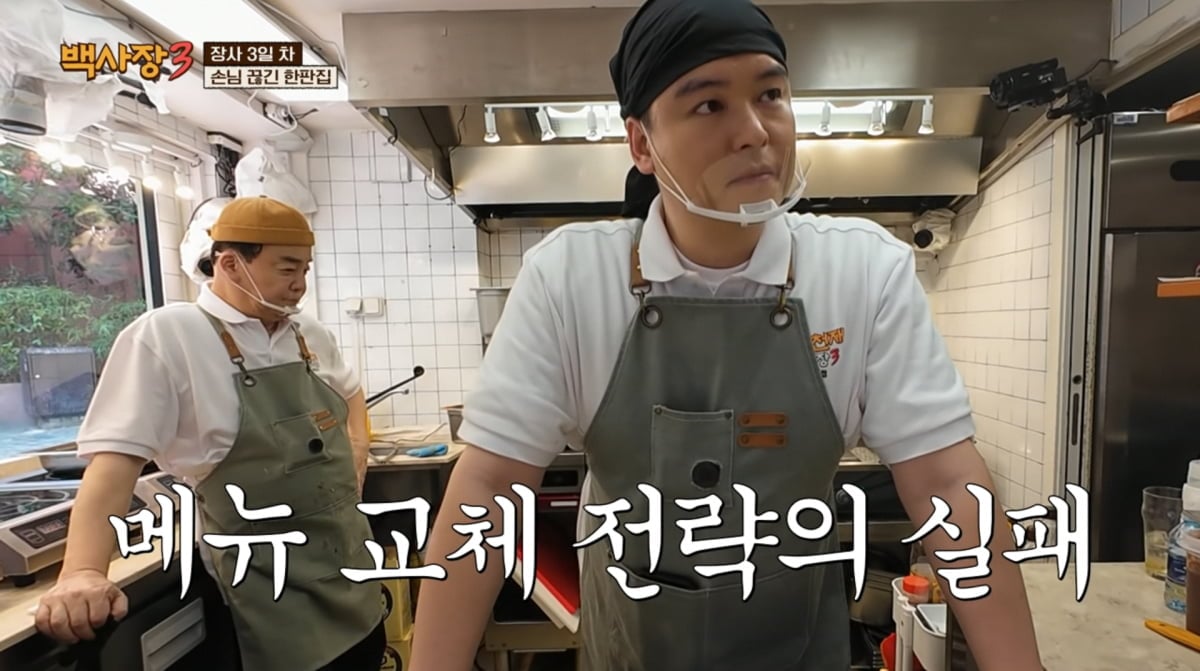 사진=tvN '백사장3'