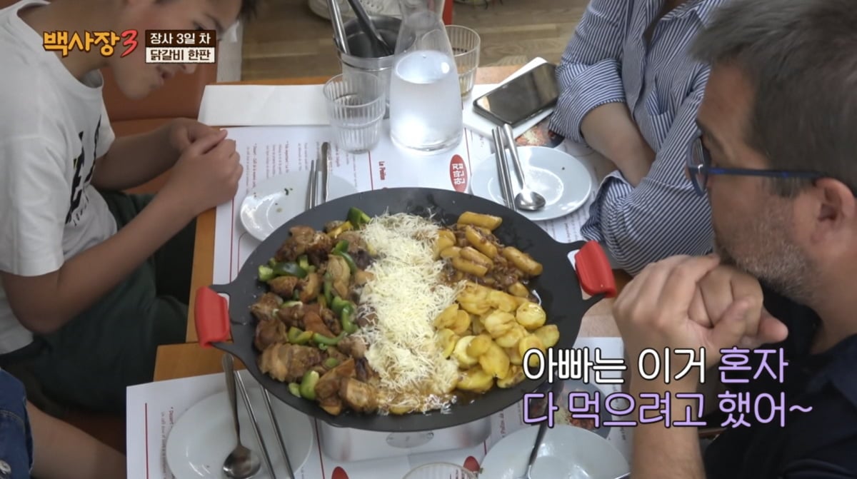 사진=tvN '백사장3'