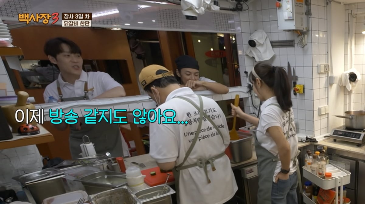 사진=tvN '백사장3'