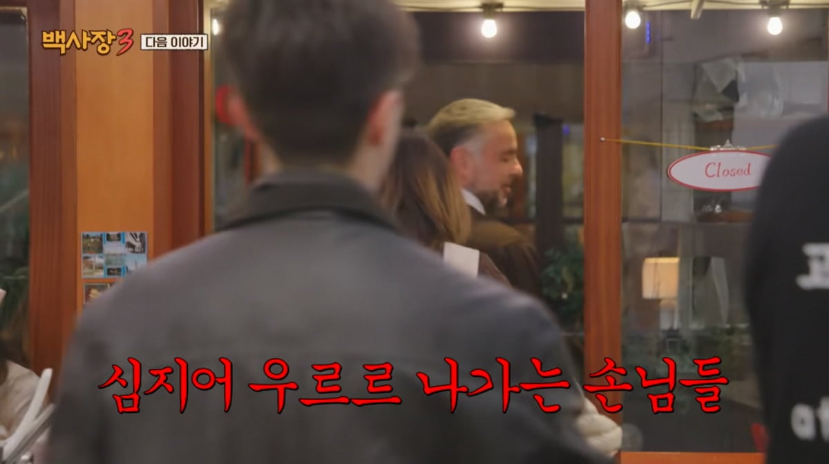 사진=tvN '백사장3'