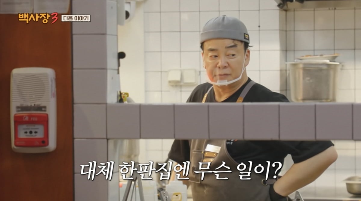 사진=tvN '백사장3'
