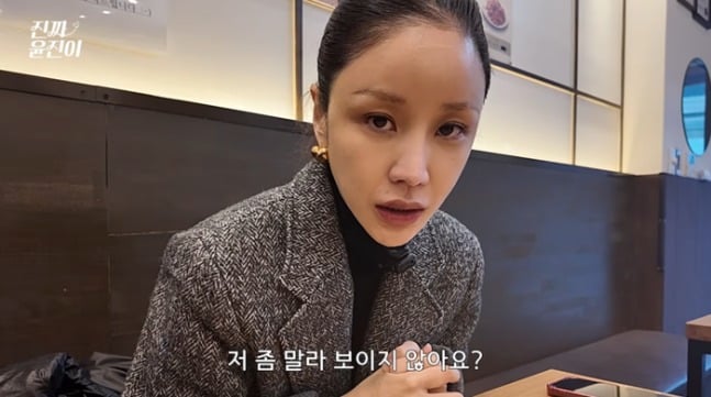 사진=윤진이 유튜브 캡처