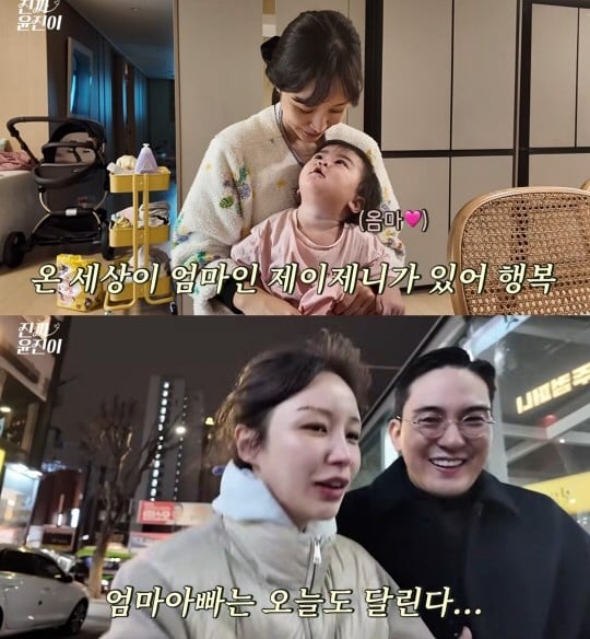 사진=윤진이 유튜브 캡처