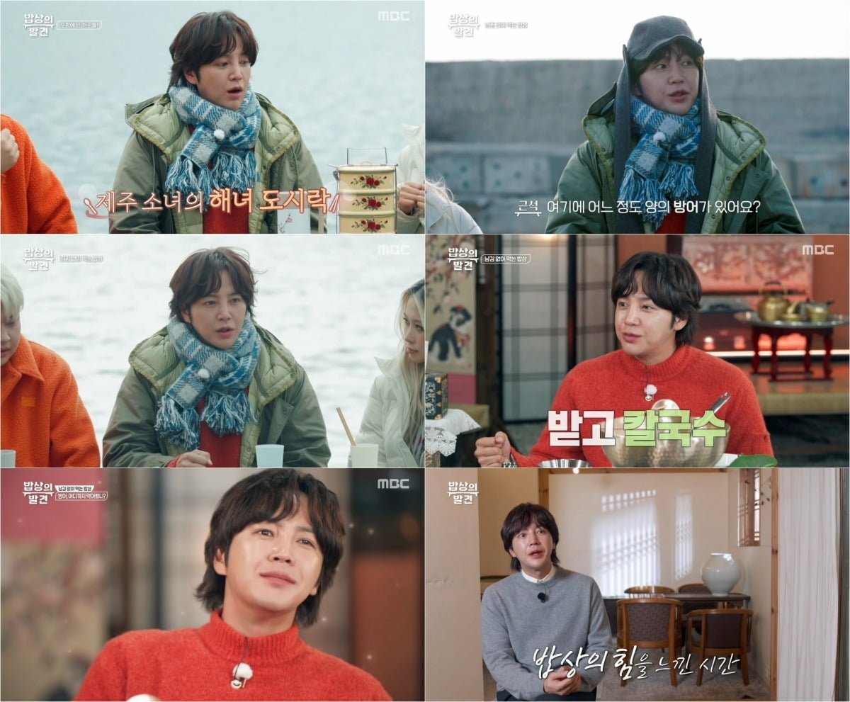 사진='밥상의 발견' 캡처