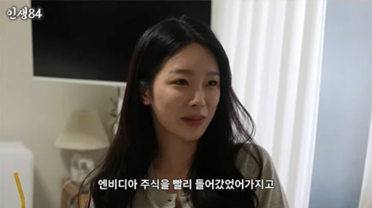 사진=유튜브 채널 '인생84'