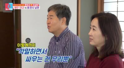 "폭력으로 징역 살아야 할 것"…윤유선, ♥판사 남편과 심각한 부부 갈등 고백 ('동상이몽')