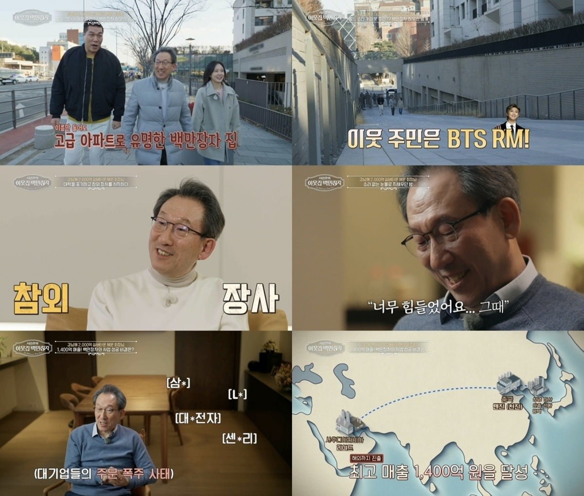 사진제공=EBS '서장훈의 이웃집 백만장자'