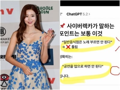 김규리, '영업정지설' 유포에 일침 가했다…"남을 까고 상처 입히려면 먼저 제대로 숙지하길"