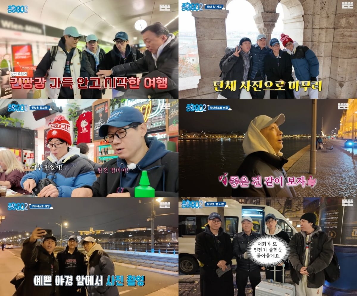 유재석, 또 일냈다…'풍향고2' 압도적 화제성 속 종영, 조회수·시청률도 '대박'