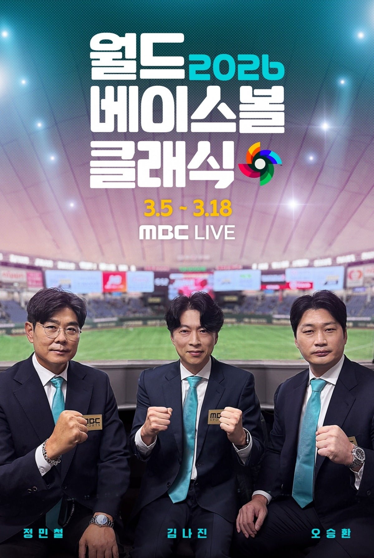사진제공=MBC