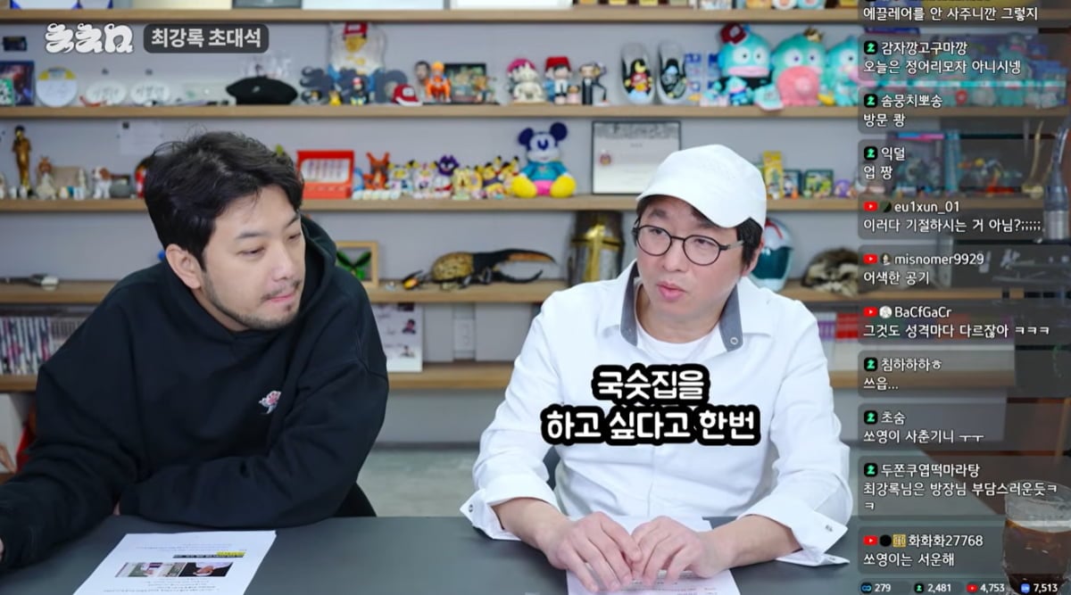 최강록, 우승 후 근황 드디어 밝혀졌다…"업장 운영 NO, 일은 계속"('침착맨')