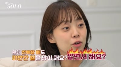 '나는 솔로' 또 충격 사태 불거졌다…"숨 막혀, 미안할 일을 왜 하는지" 출연진 잡도리까지