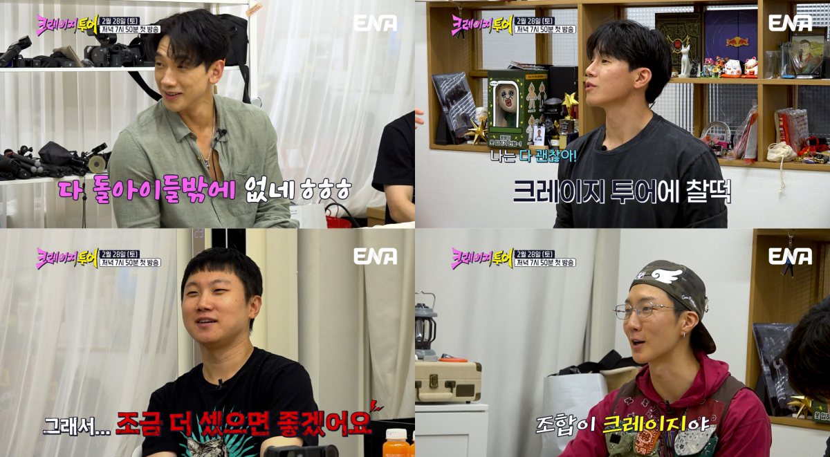 '김태희♥' 비, 결국 체력 바닥났다…"촬영 거듭될수록 지쳐가" ('크레이지투어')