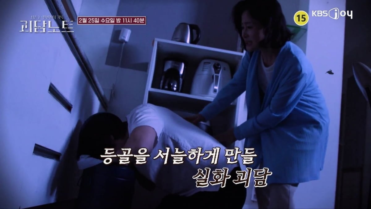 / 사진 제공= 괴담노트2