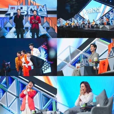 MBN에 트로트 오디션만 2개…'현역가왕3' VS '무명전설' 집안싸움 발발