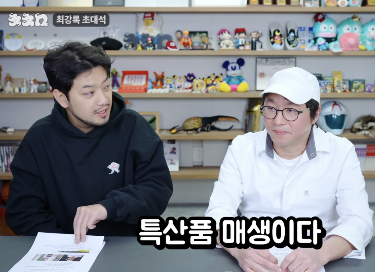 침착맨, 최강록 / 사진 = 침착맨 유튜브 채널 캡처