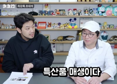 최강록, 탈모 의혹에 입 열었다 "힘없는 머리카락, 특산품 매생이 같아"