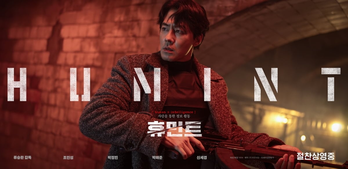 사진제공=NEW, 외유내강