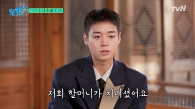 박지훈, 시사회 다음날 조모상 당했다…"치매 투병, 날 기억하지 못하셔"('유퀴즈')