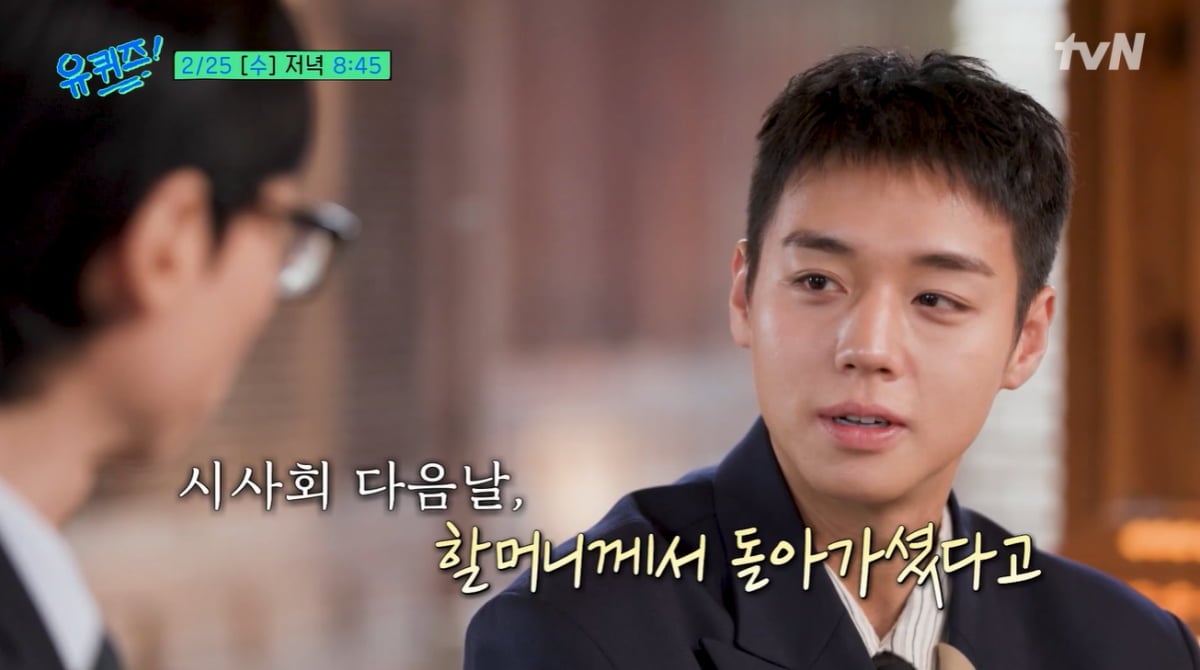 박지훈, 시사회 다음날 조모상 당했다…"치매 투병, 날 기억하지 못하셔"('유퀴즈')