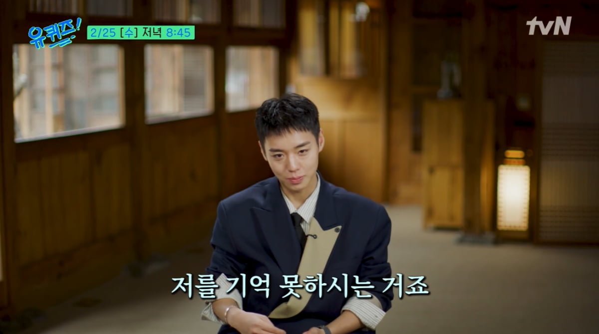 박지훈, 시사회 다음날 조모상 당했다…"치매 투병, 날 기억하지 못하셔"('유퀴즈')