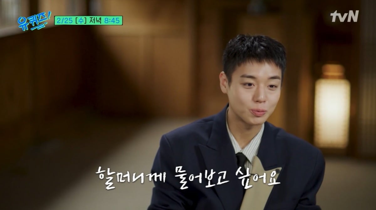 사진=tvN '유 퀴즈 온 더 블럭' 영상 캡처